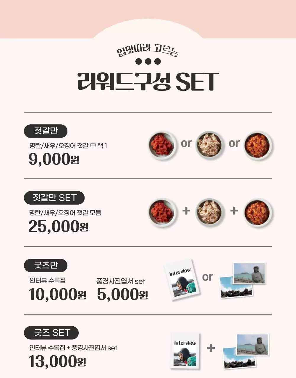 진회색과 주황색의 젓갈 펀딩