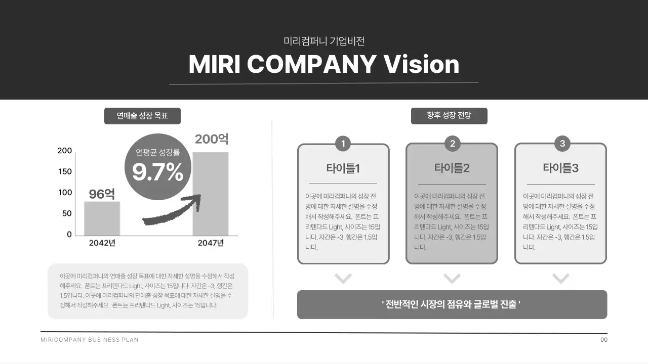 검정색과 회색의 모던한 회사소개서