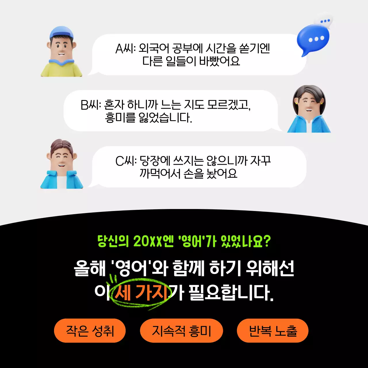 블랙 3D 테마의 심플한 챌린지 이벤트 (카드뉴스)