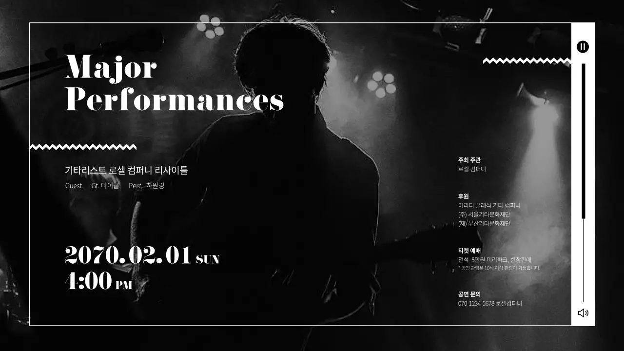 블랙의 심플한 기타리스트 포트폴리오