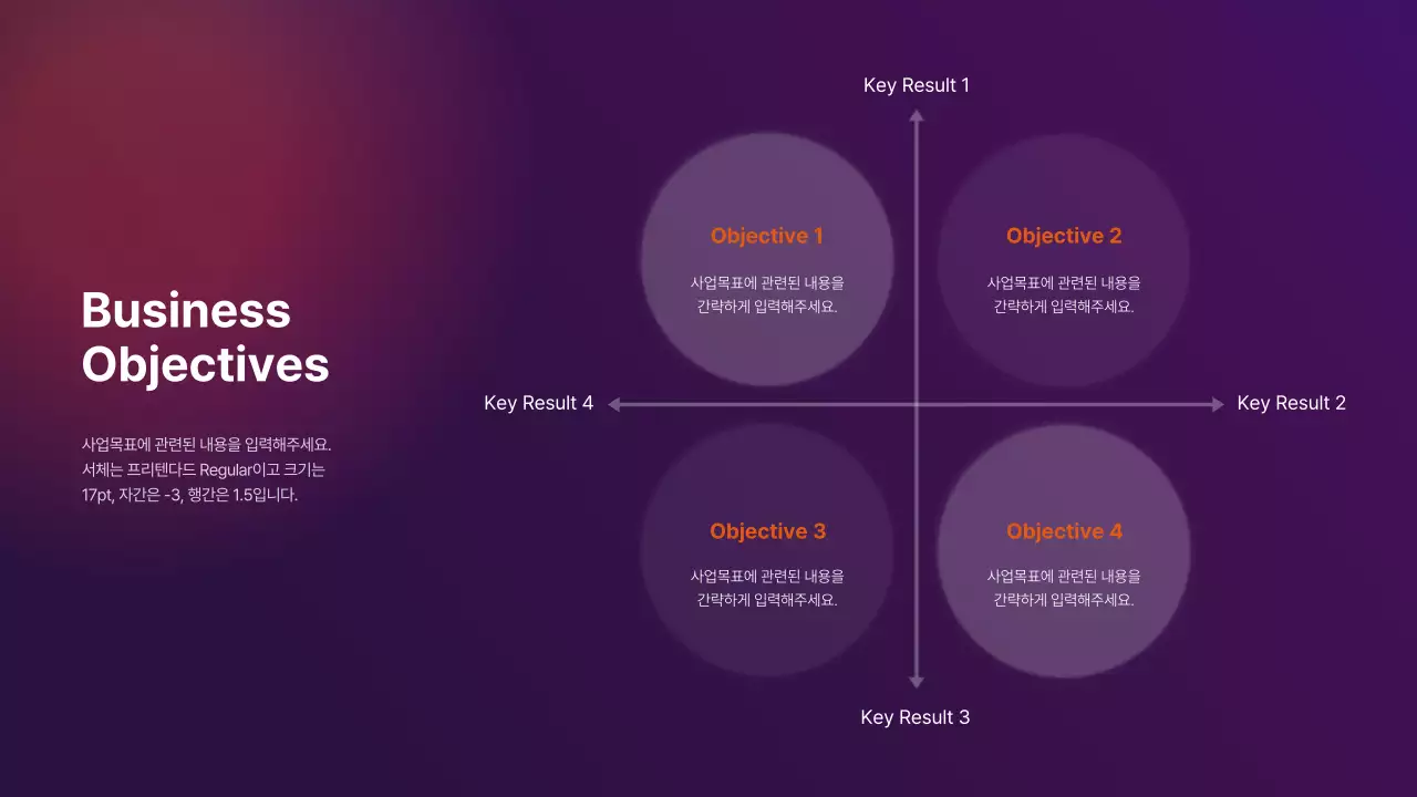 보라색과 주황색의 그라데이션 회사소개서