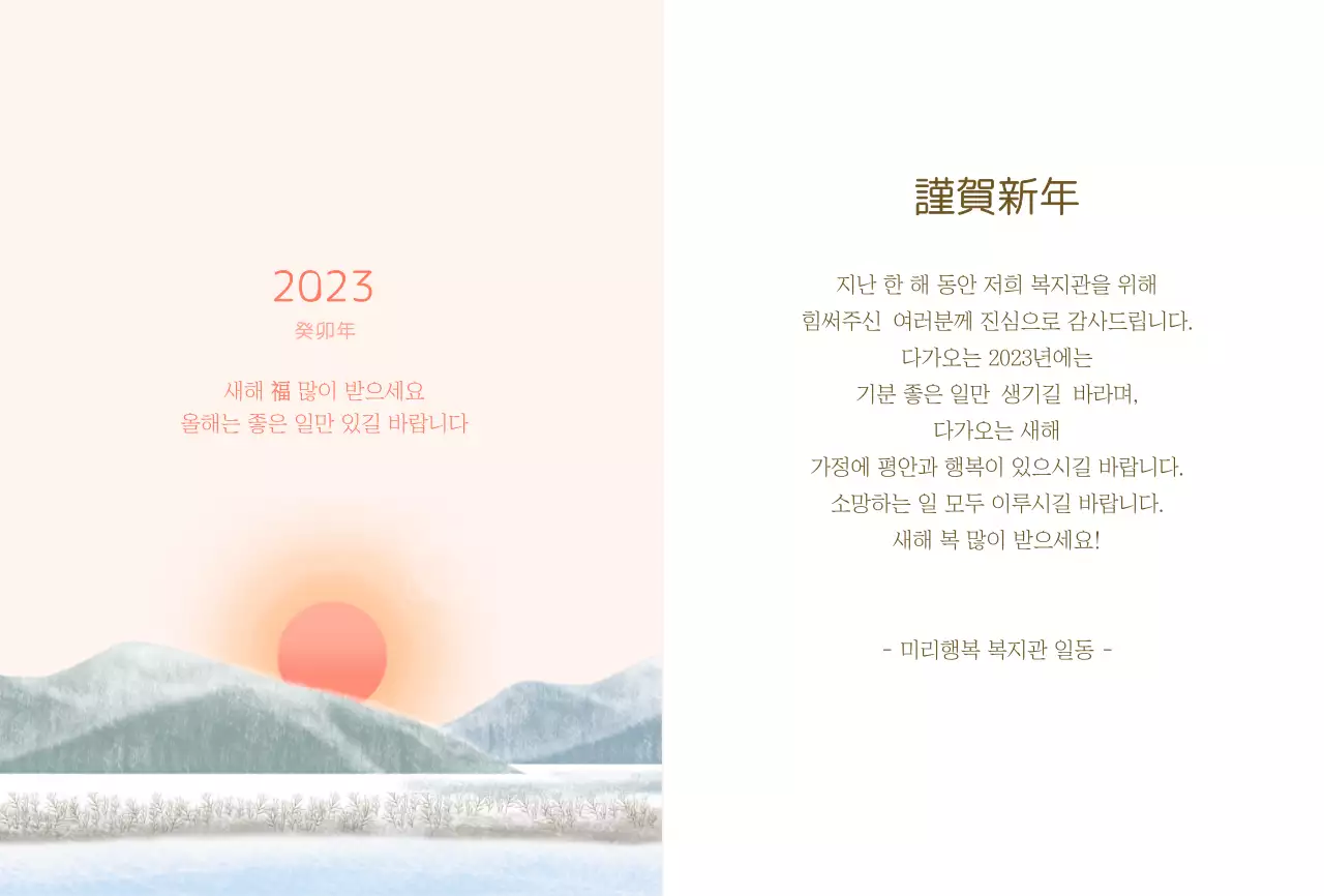 하늘색과 분홍색의 새해 인사말 연하장