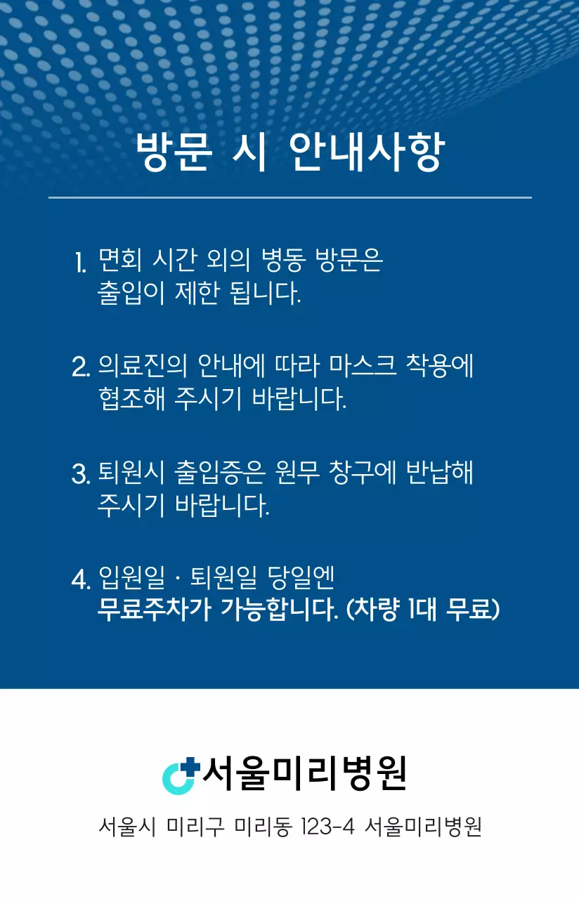 남색과 하늘색의 패턴이 있는 출입증