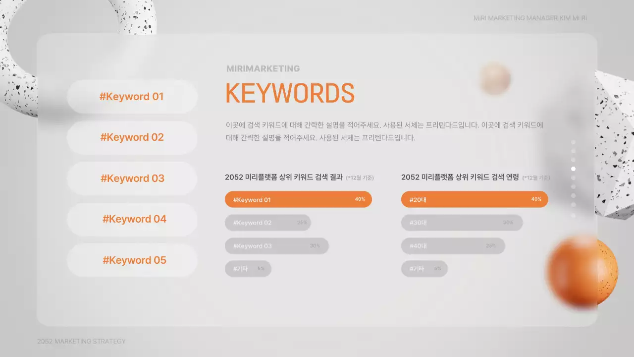 회색과 주황색의 3d 입체 글래스모피즘 메디컬센터 마케팅