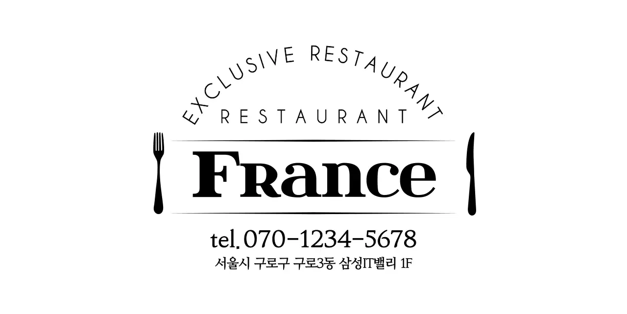 심플한 식기구 아이콘 조합의 앰블럼 로고 스타일 레스토랑 정보 안내 및 손님 서비스용 