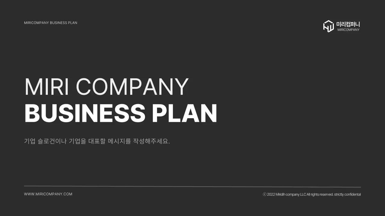 검정색과 회색의 모던한 회사소개서