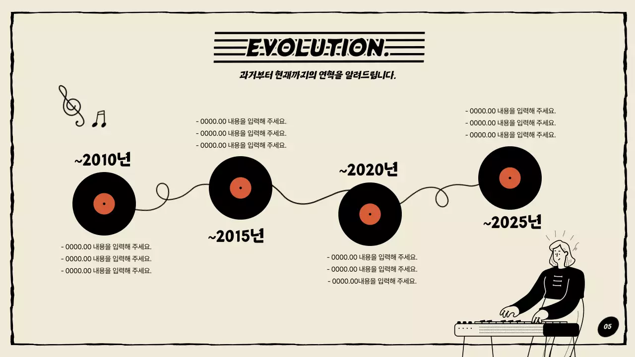 주황색과 검정색의 작곡가 포트폴리오
