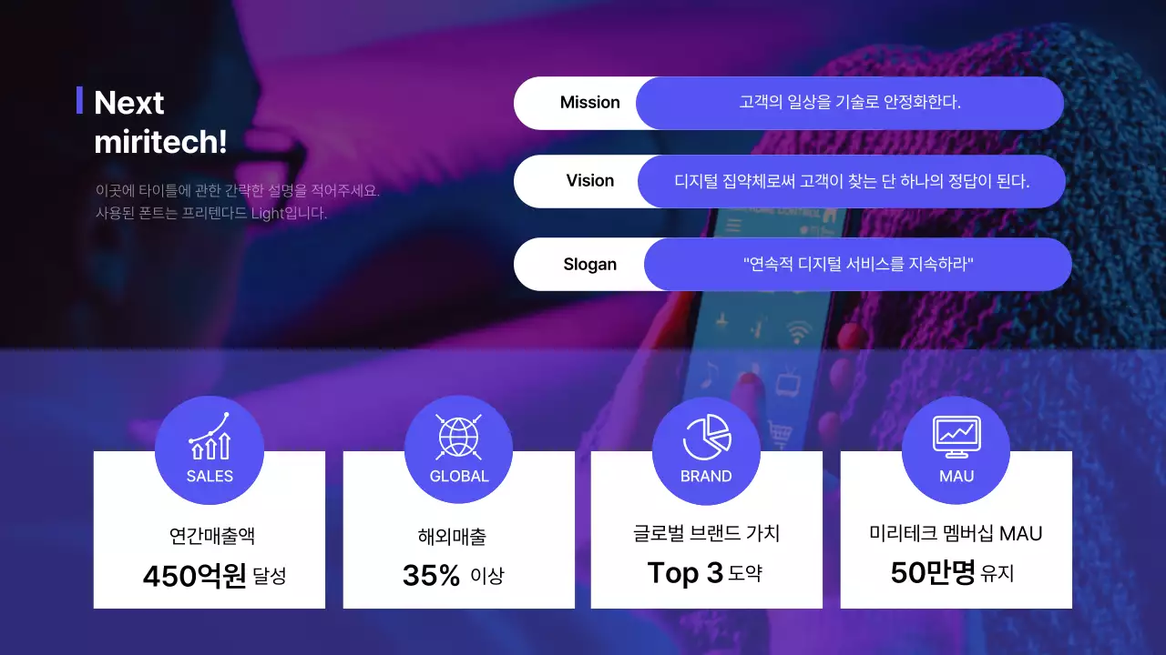 파랑과 검정의 사이버한 비전선포식 소개 발표자료