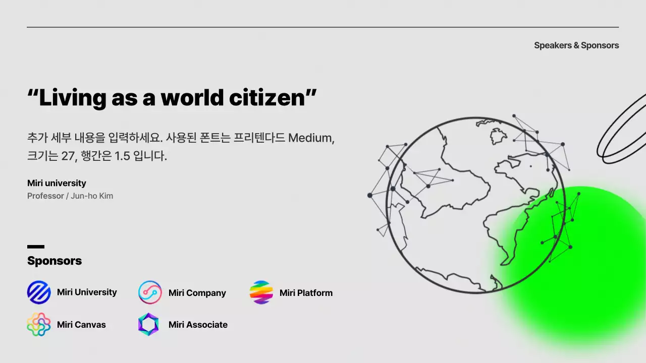 회색과 연두색의 심플한 컨퍼런스 오리엔테이션 발표자료