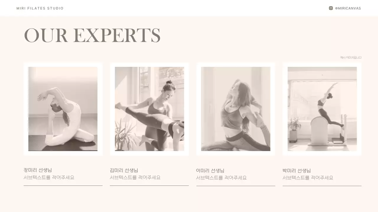 베이지색과 브라운색의 모던한 필라테스 소개