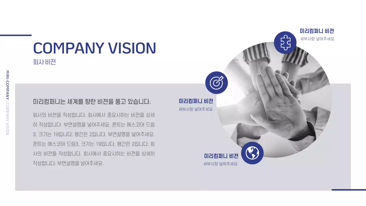 남색과 회색의 심플한 회사소개