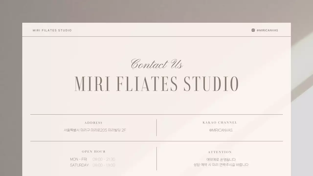 베이지색과 브라운색의 모던한 필라테스 소개