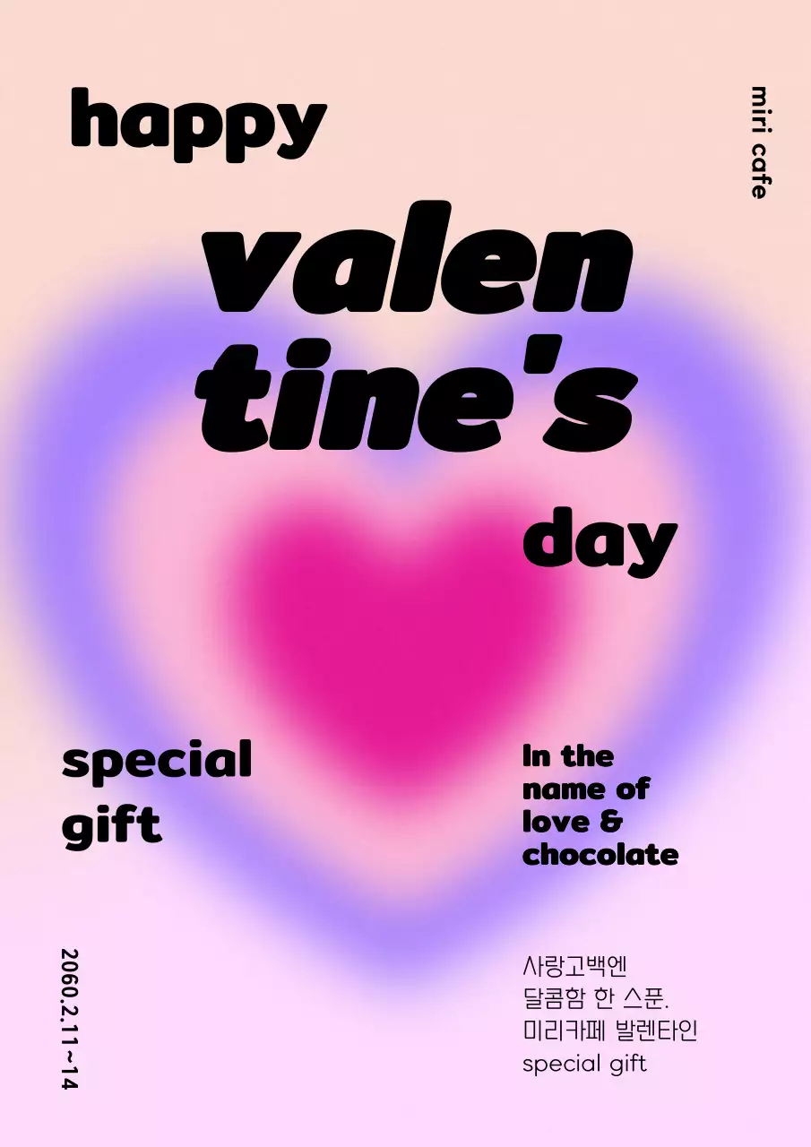 하트 그라데이션 배경의 발렌타인데이 기프트