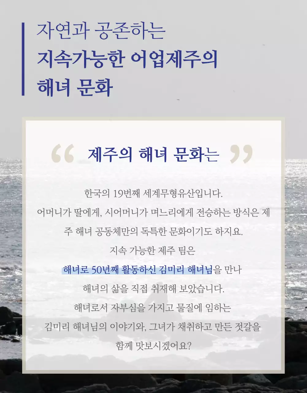 네이비와 베이지 컬러의 차분한 젓갈 펀딩