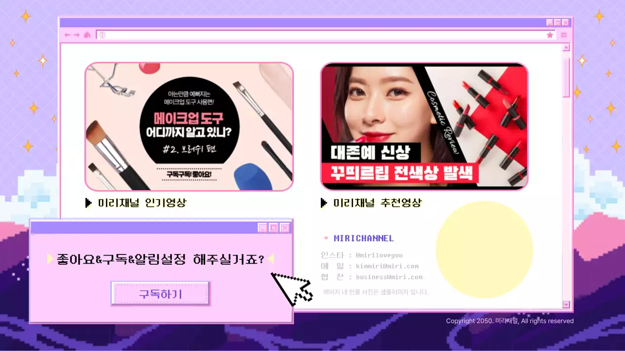 보라색과 분홍색의 8비트 브라우저 동영상 아웃트로