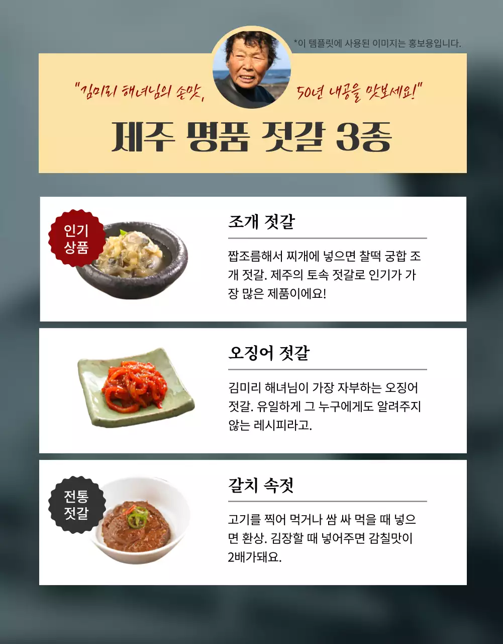 흑백과 골드색의 심플한 젓갈 펀딩 소개서