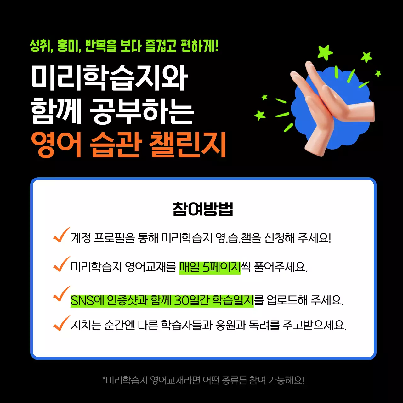 블랙 3D 테마의 심플한 챌린지 이벤트 (카드뉴스)