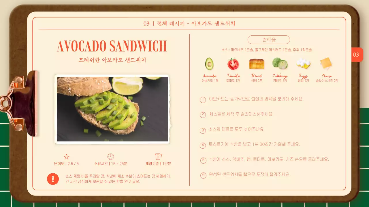 갈색과 아이보리색의 자연적인 카페 메뉴판 컨셉 레시피