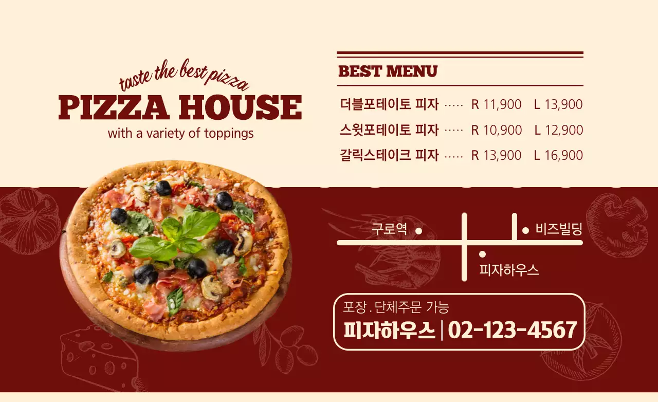 붉은 색상의 맛있어 보이는 피자 음식점 홍보물 디자인