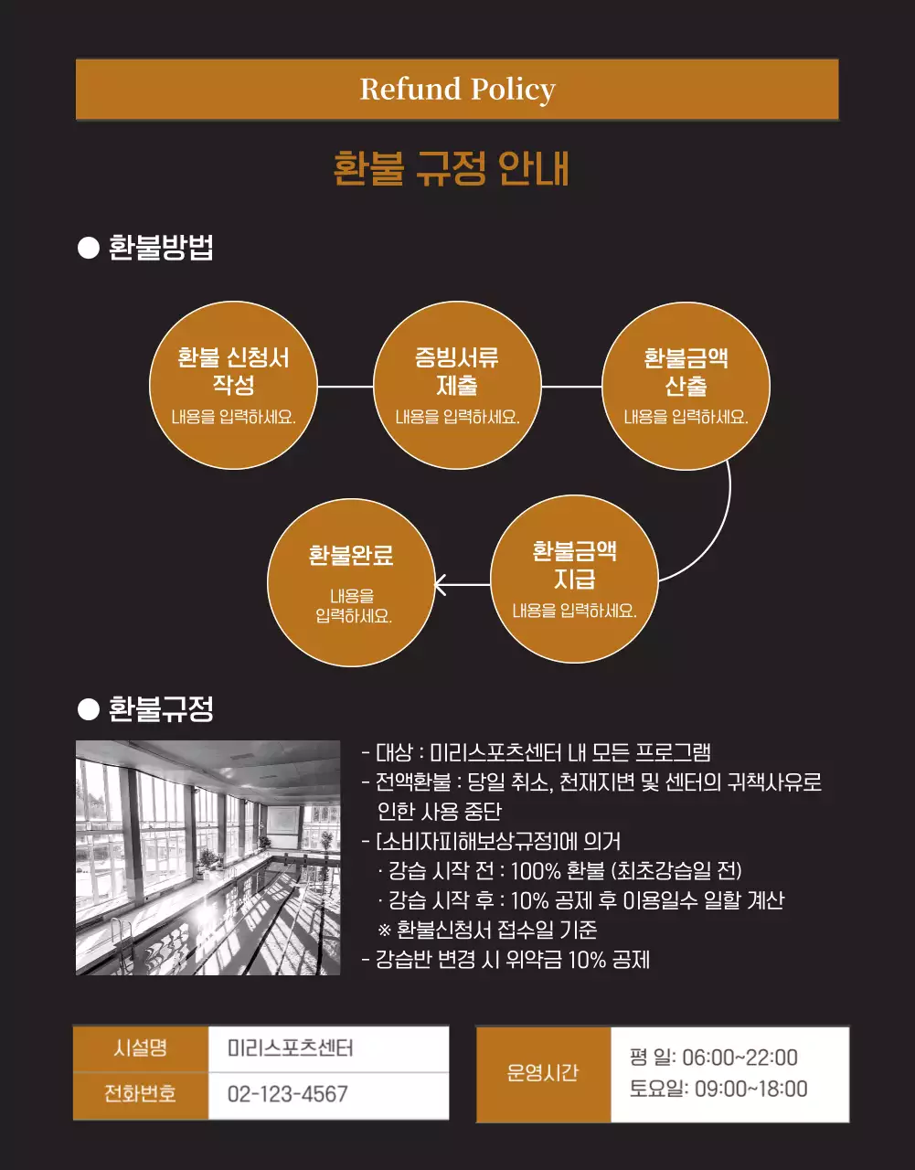 베이지 브라운톤의 미리스포츠센터 시설 및 프로그램 안내 체육센터 회원모집 시설안내 