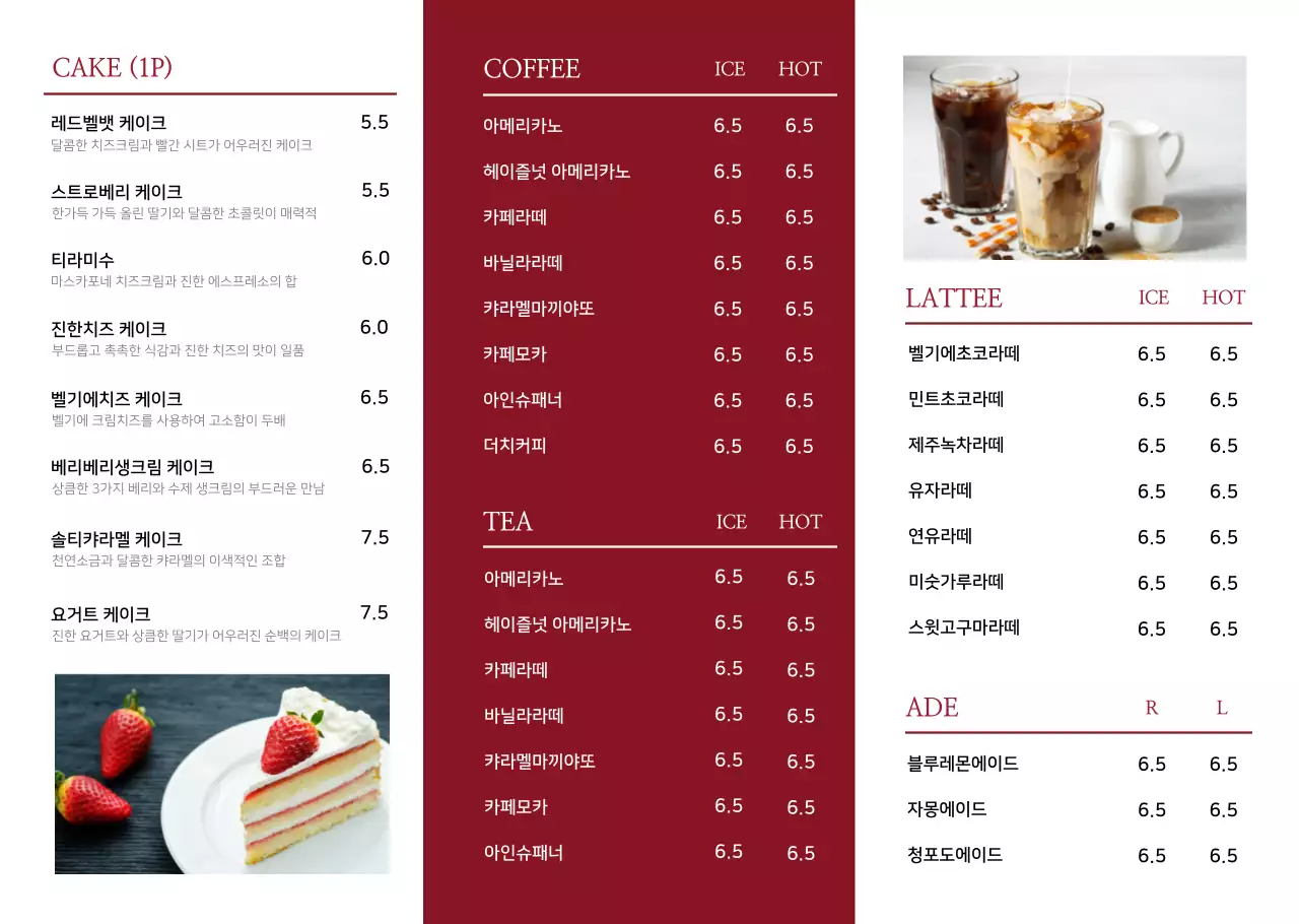 강렬한 레드의 디저트 메뉴판