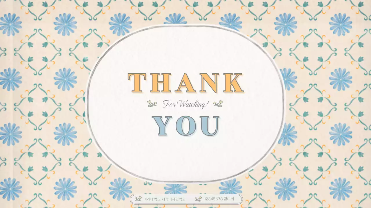 베이지와 하늘색의 빈티지 벽지 패턴의 감성적인 컨셉의 기본 레이아웃