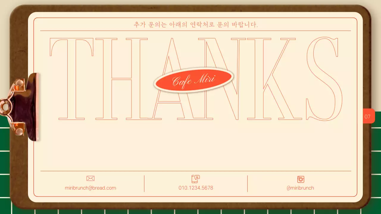 갈색과 아이보리색의 자연적인 카페 메뉴판 컨셉 레시피