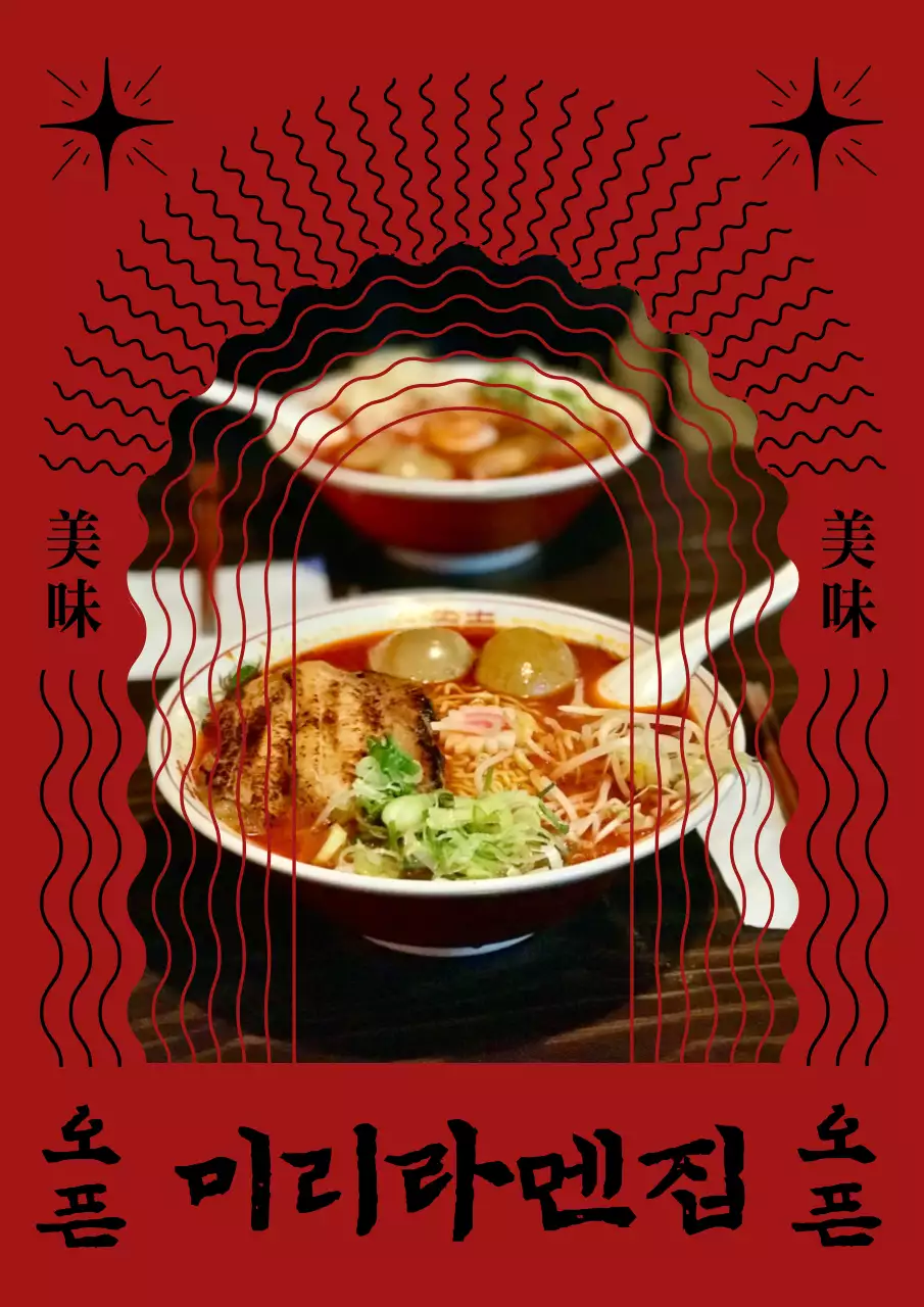 레드와 검정색의 동양적 패턴 라면 음식점 메뉴 포스터
