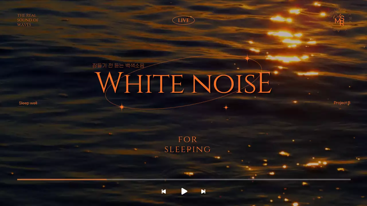 주황 색상의 백색소음 테마의 유튜브 썸네일
