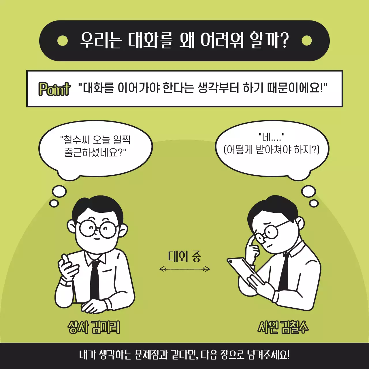 연두색과 검은색의 심플한 출간 도서 홍보