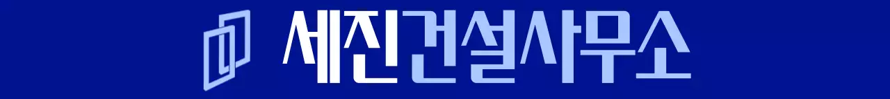 남색과 하늘색의 심플한 도형 심볼 로고 스타일 건설사무소 