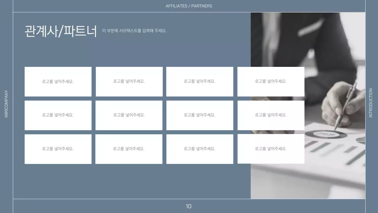 베이지와 네이비의 심플한 레이아웃의 회사소개서