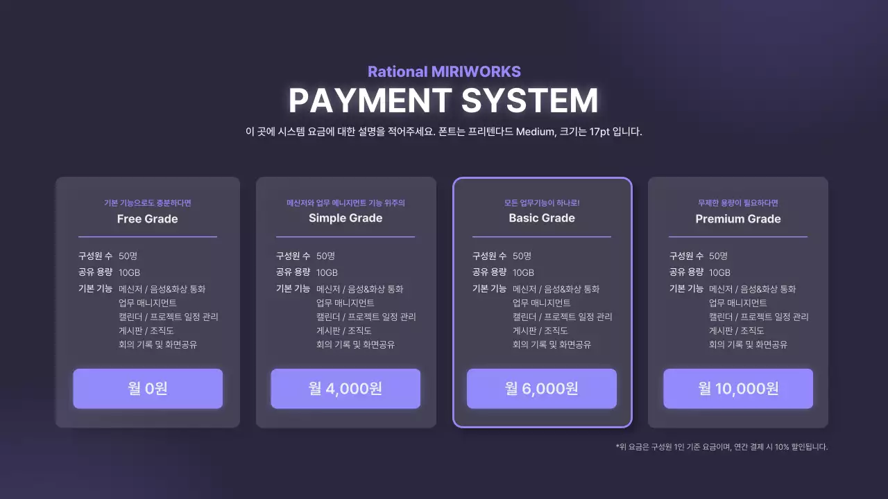 보라색의 브라우저 일러스트 프로그램 도입 제안서