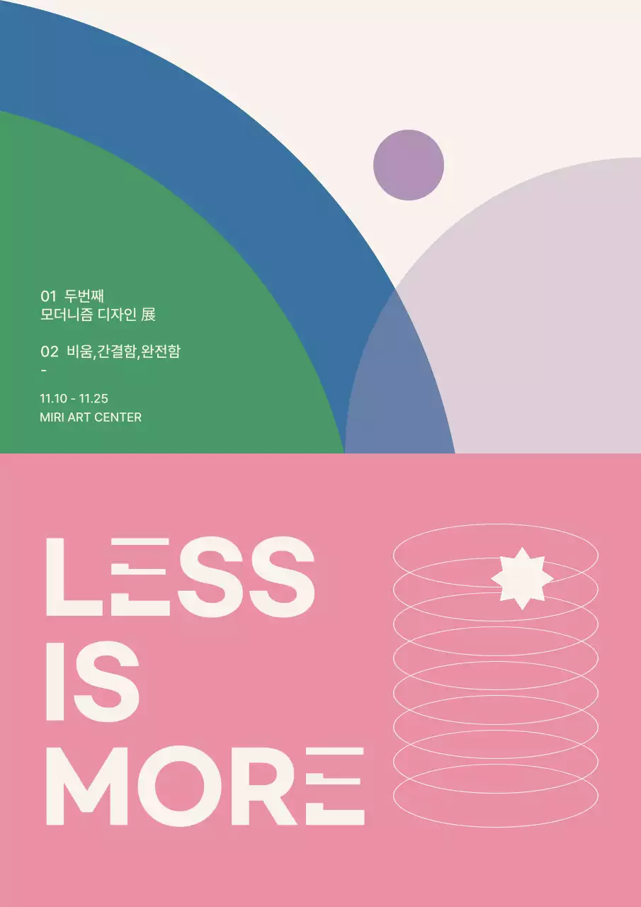 파스텔톤의 도형 중심의 전시회 포스터