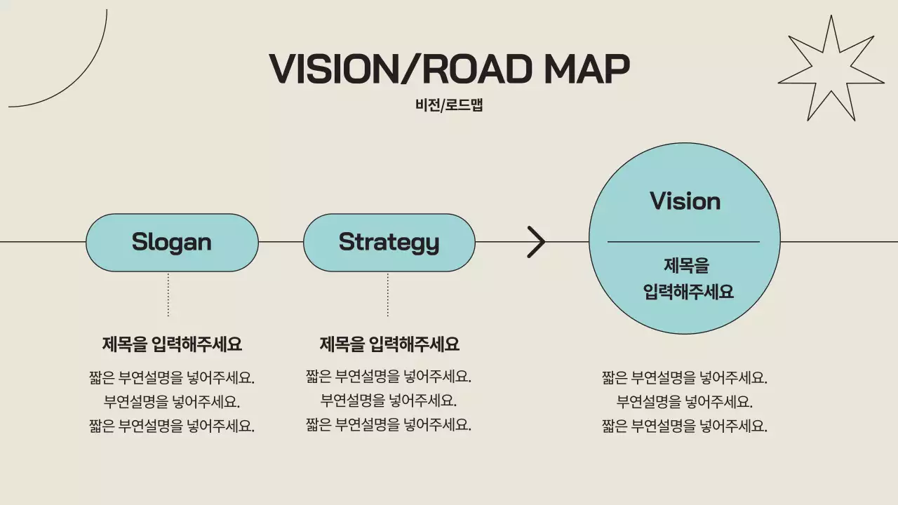 베이지색의 심플한 회사소개서