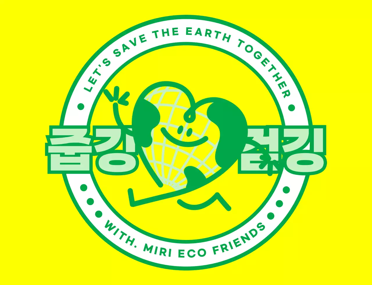 노란색과 초록색의 귀여운 지구 캐릭터가 들어간 앰블럼 로고 컨셉 지구 환경 캠페인 단체용 
