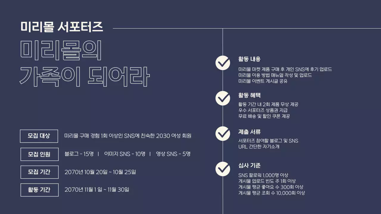 남색과 베이지색의 모던한 쇼핑몰 블랙프라이데이 이벤트 기획서