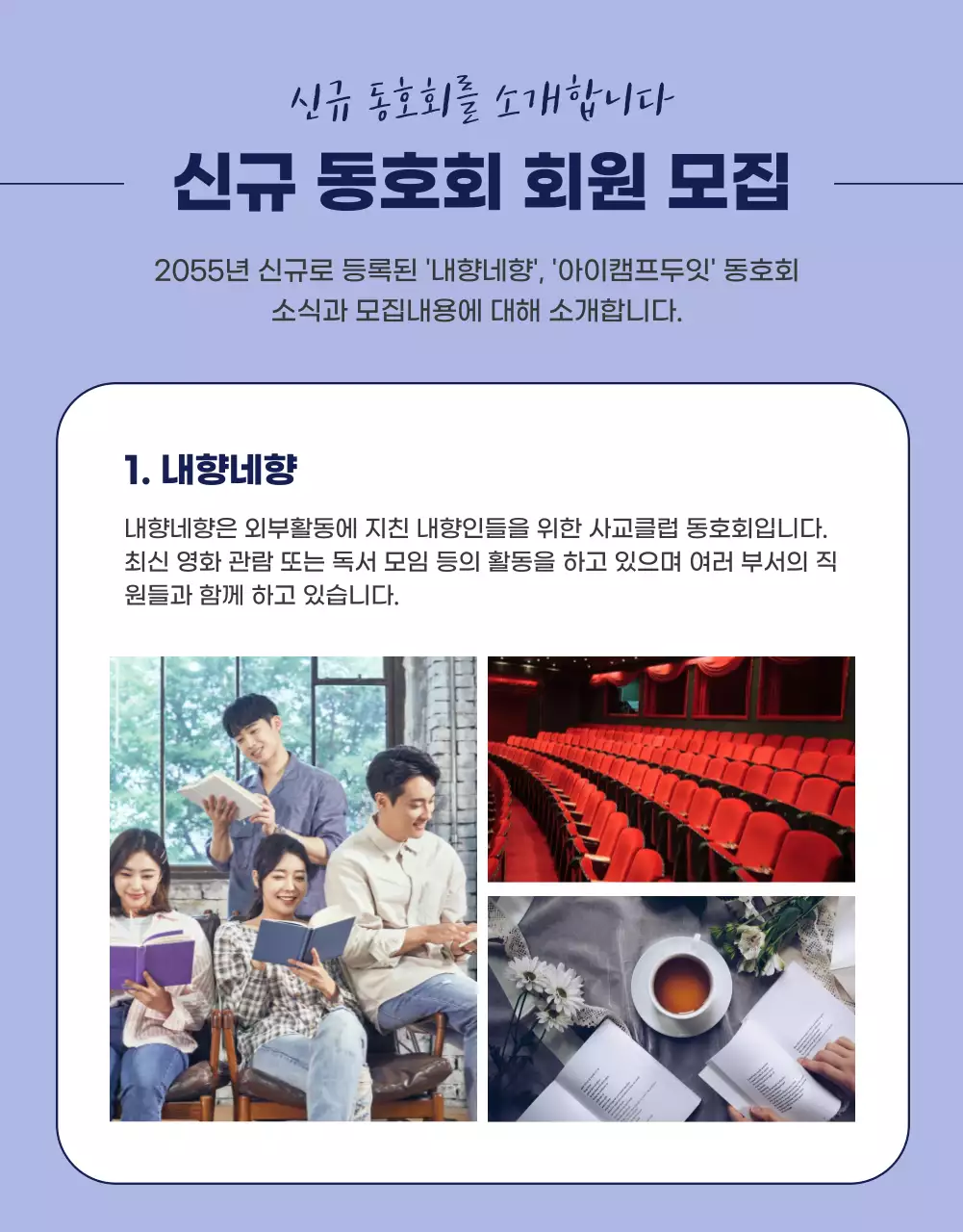 보라색과 노란색 조화의 일러스트 사내동호회 