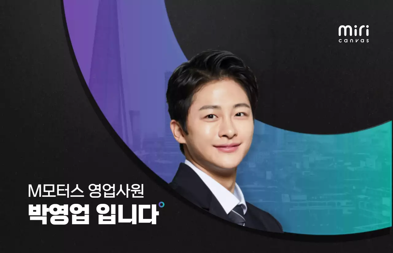 블랙과 그라데이션의 깔끔한 레이아웃 스타일 영업사원 프로필