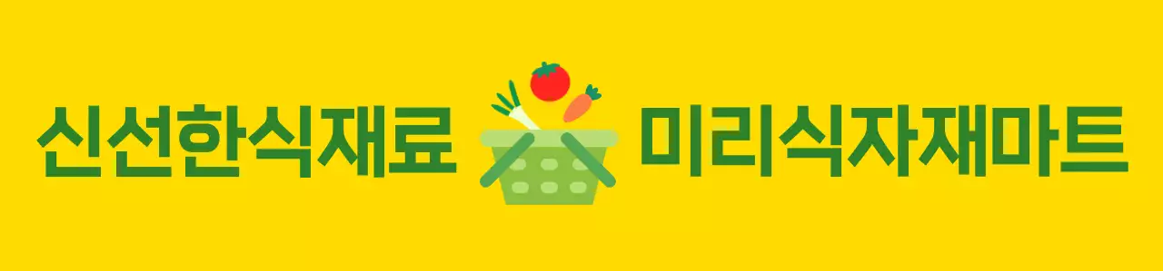 다채로운 색상의 야채와 바구니 식자재 마트 일러스트 로고가 있는 마트 직원용 조끼