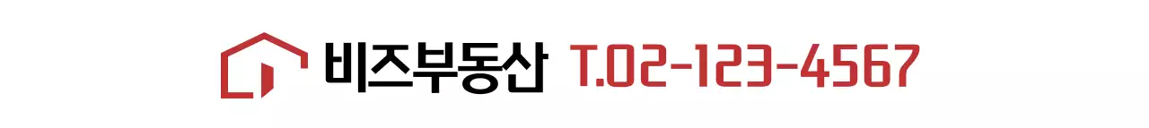 빨간색과 검정색의 심플한 집모양 로고가 있는 부동산 홍보용