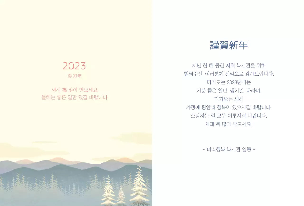 해돋이 일러스트의 설날 연하장