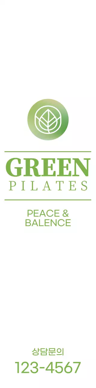 녹색의 심플한 로고가 있는 고급스러운 컨셉의 필라테스 상담문의 홍보용