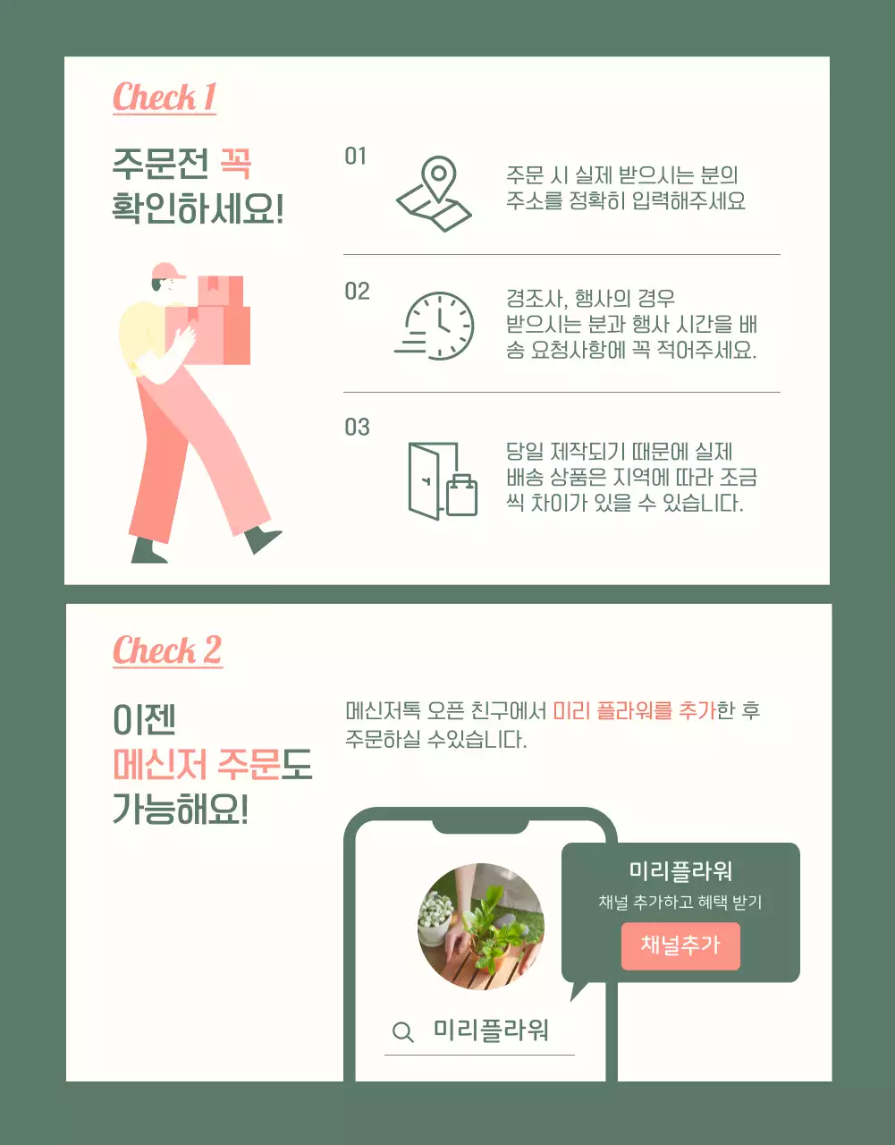 분홍색의 심플한 꽃배달 서비스