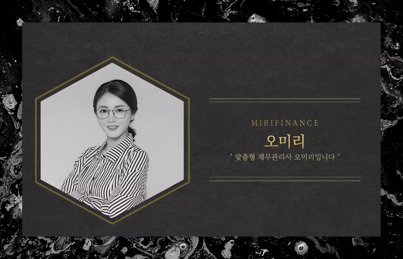 블랙과 골드의 고급스러운 레이아웃 스타일 사원증 프로필 