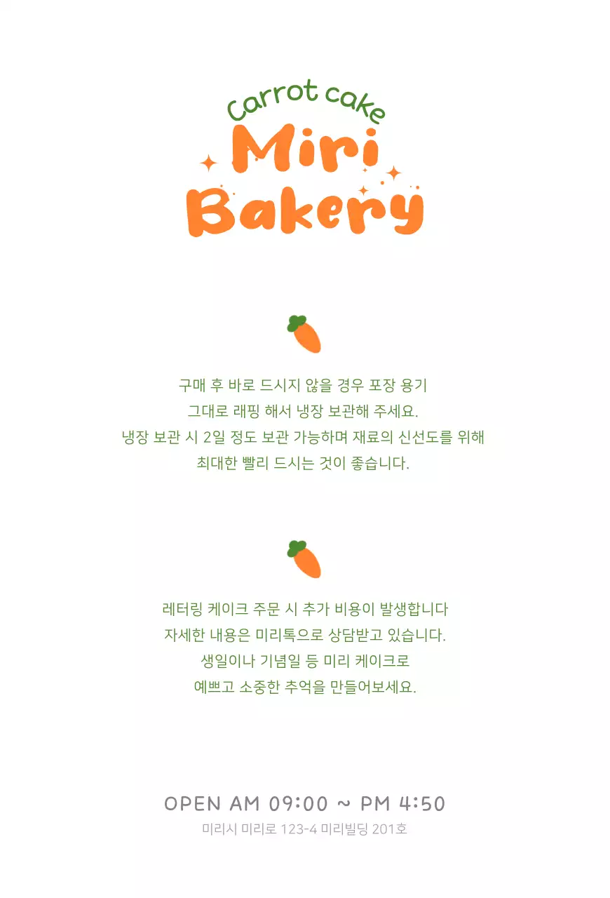 오렌지색의 귀여운 프레임 메뉴 홍보