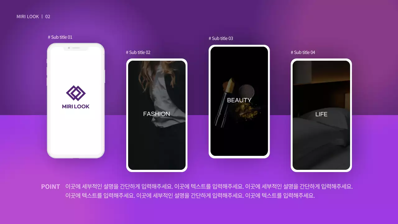 보라색의 기본적인 어플리케이션 디자인 발표자료