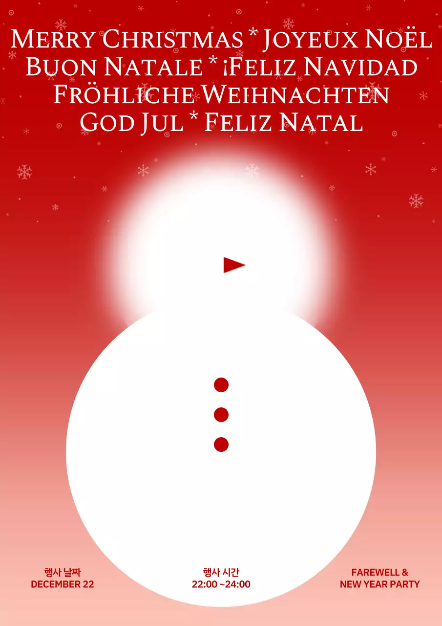 빨간색 그라데이션의 크리스마스 행사 안내