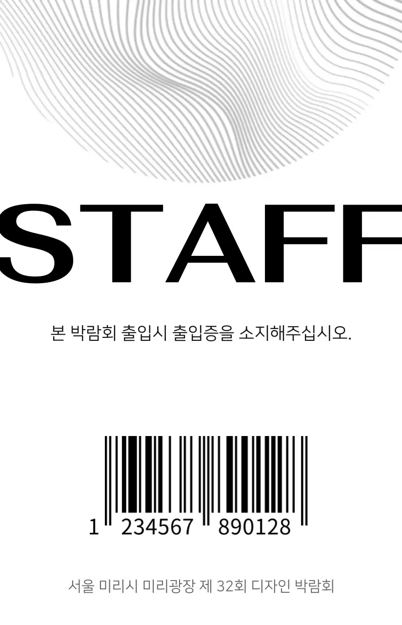 선과 도형의 디자인적인 컨셉의 행사 관계자