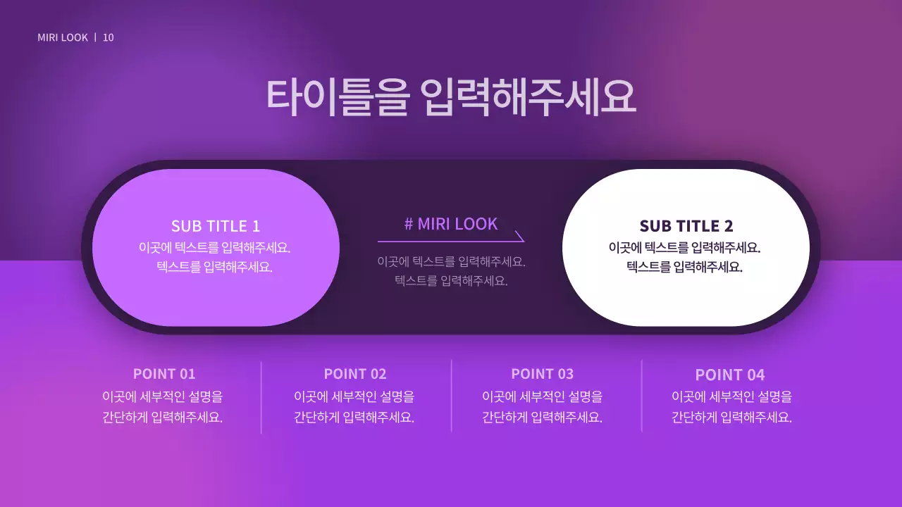 보라색의 기본적인 어플리케이션 디자인 발표자료